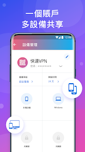 快连加速app手机版破解android下载效果预览图