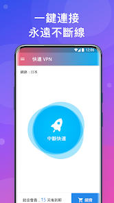 快连加速app手机版破解android下载效果预览图