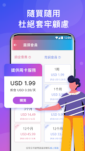 快连加速app手机版破解android下载效果预览图